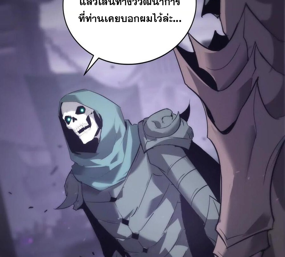 Unparalleled in the Online Gaming World ยอดคน ณ โลกออนไลน์ ตอนที่ 25 หน้า 73