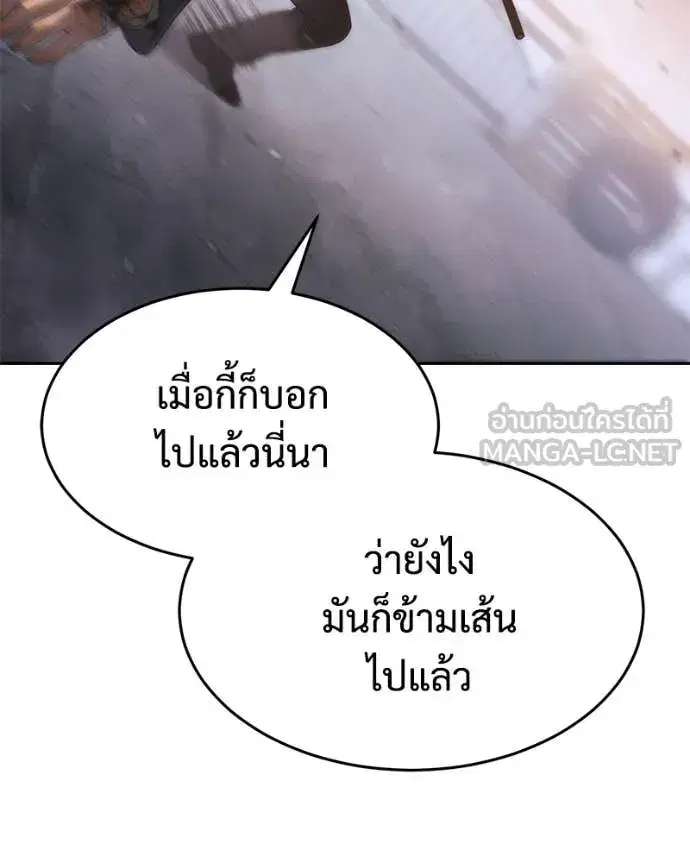 Baek XX ตอนที่ 161 หน้า 106
