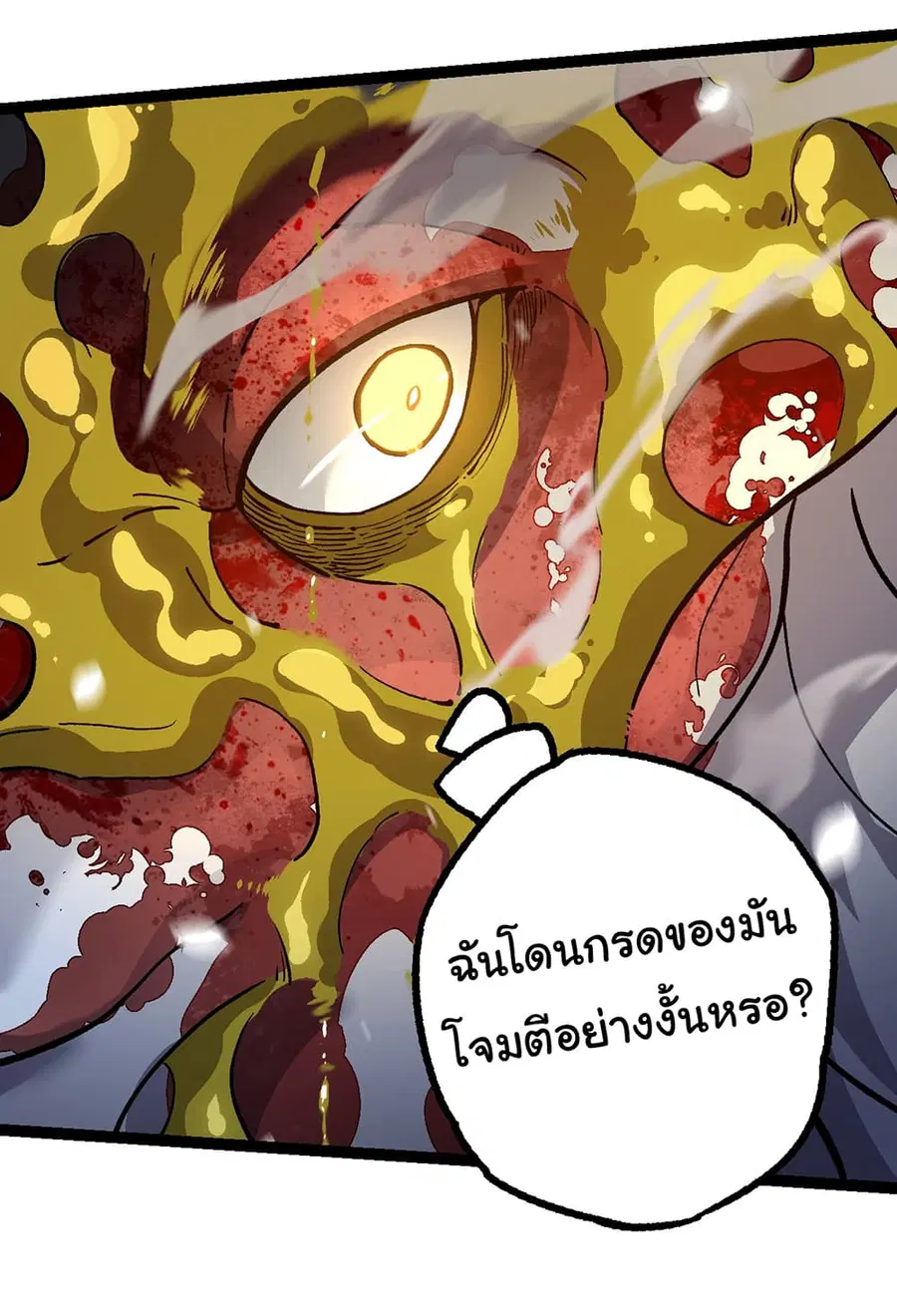 Evolution Begins With A Big Tree ตอนที่ 159 หน้า 22