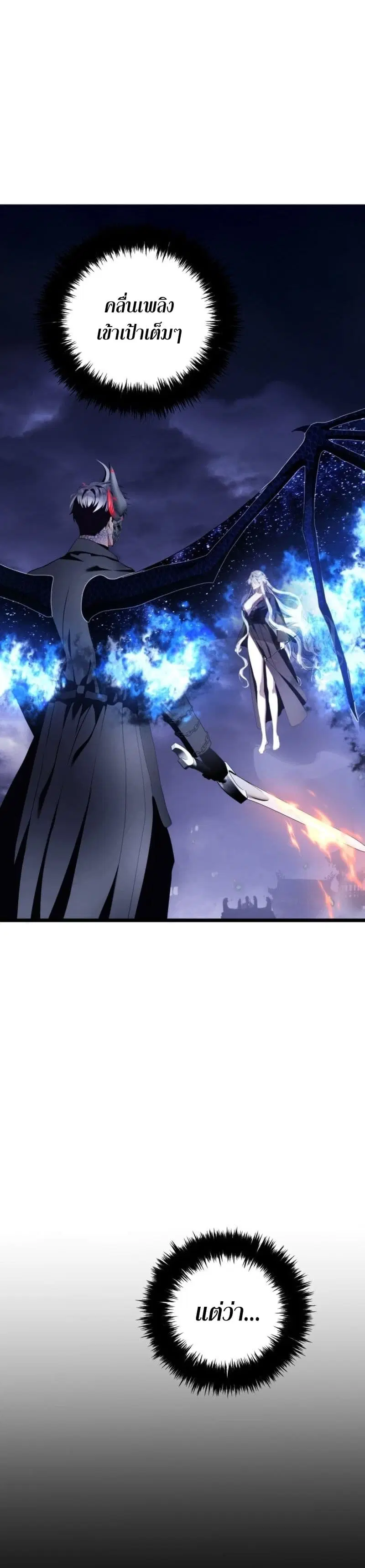 Ranker Who Lives A Second Time ตอนที่ 220 หน้า 4