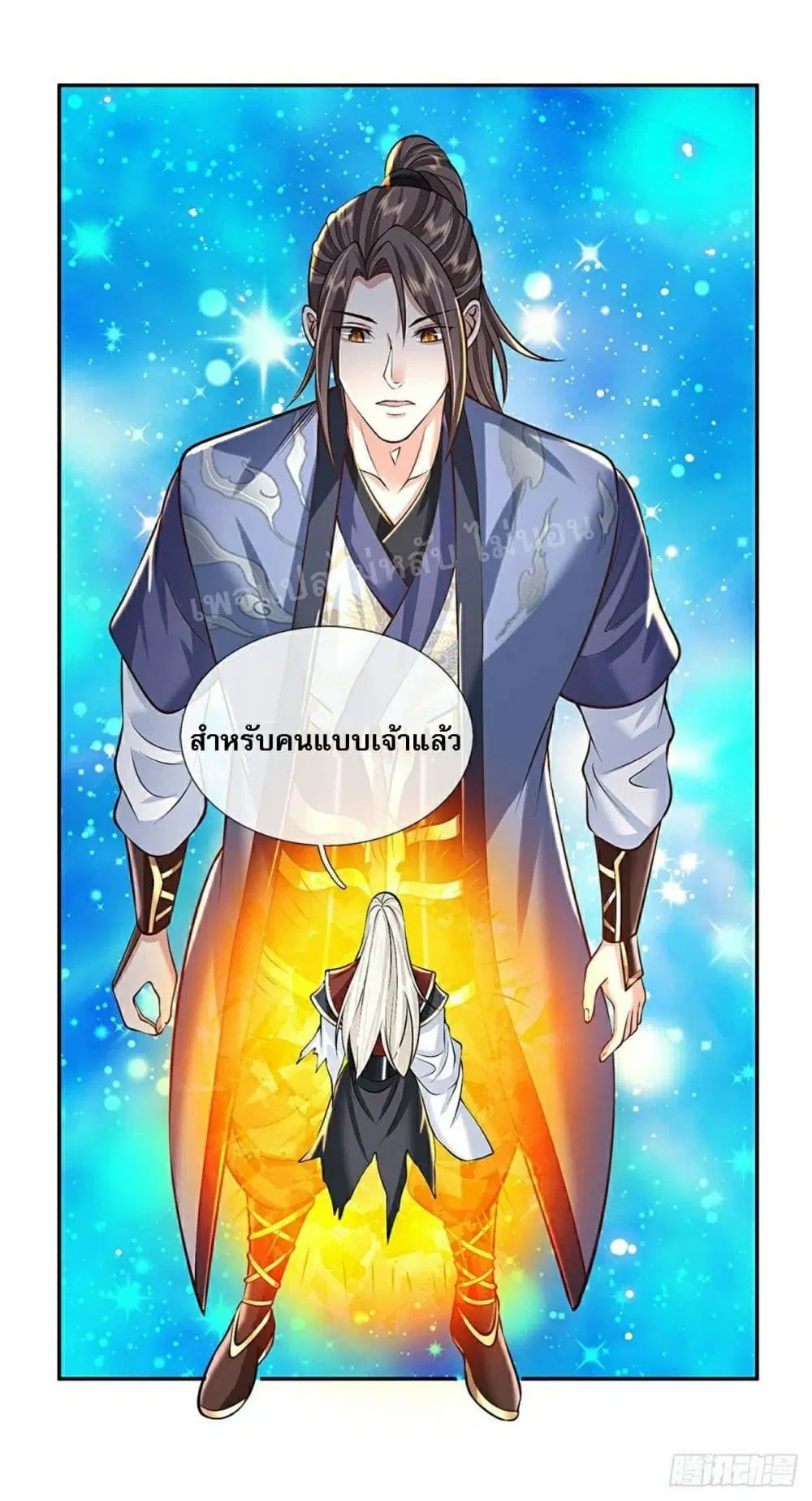 Royal God of War, Rising Dragon ตอนที่ 119 หน้า 32