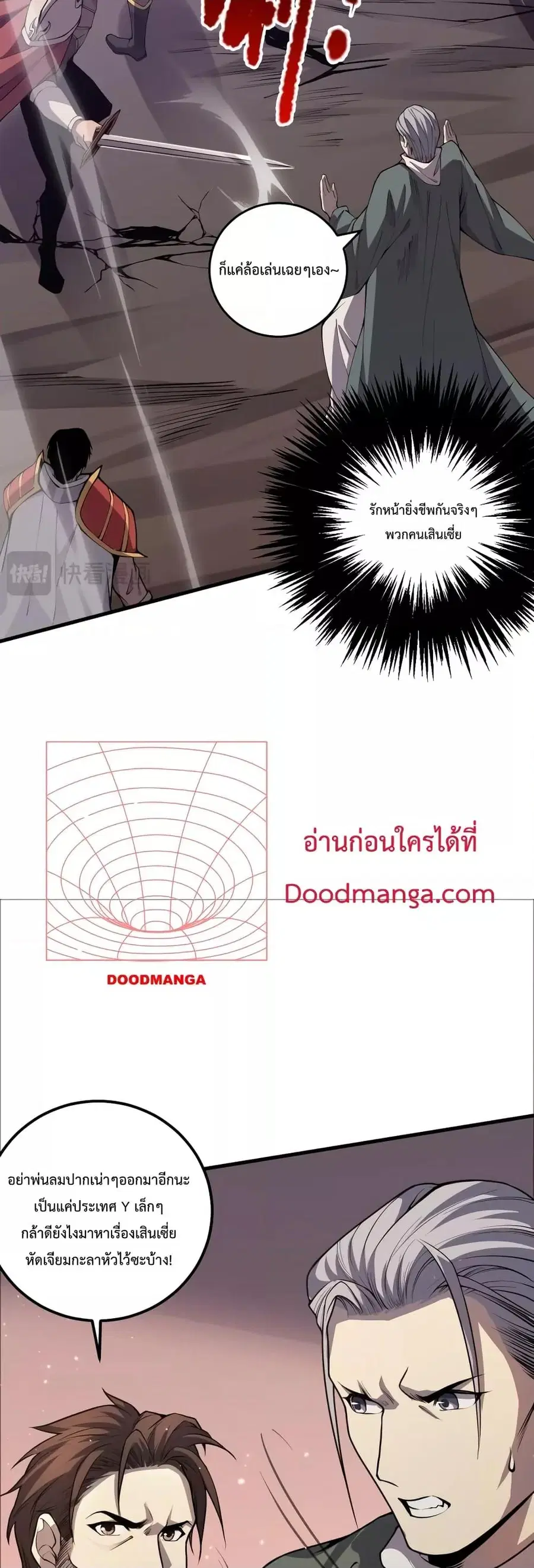 Necromancer King of The Scourge ตอนที่ 34 หน้า 43