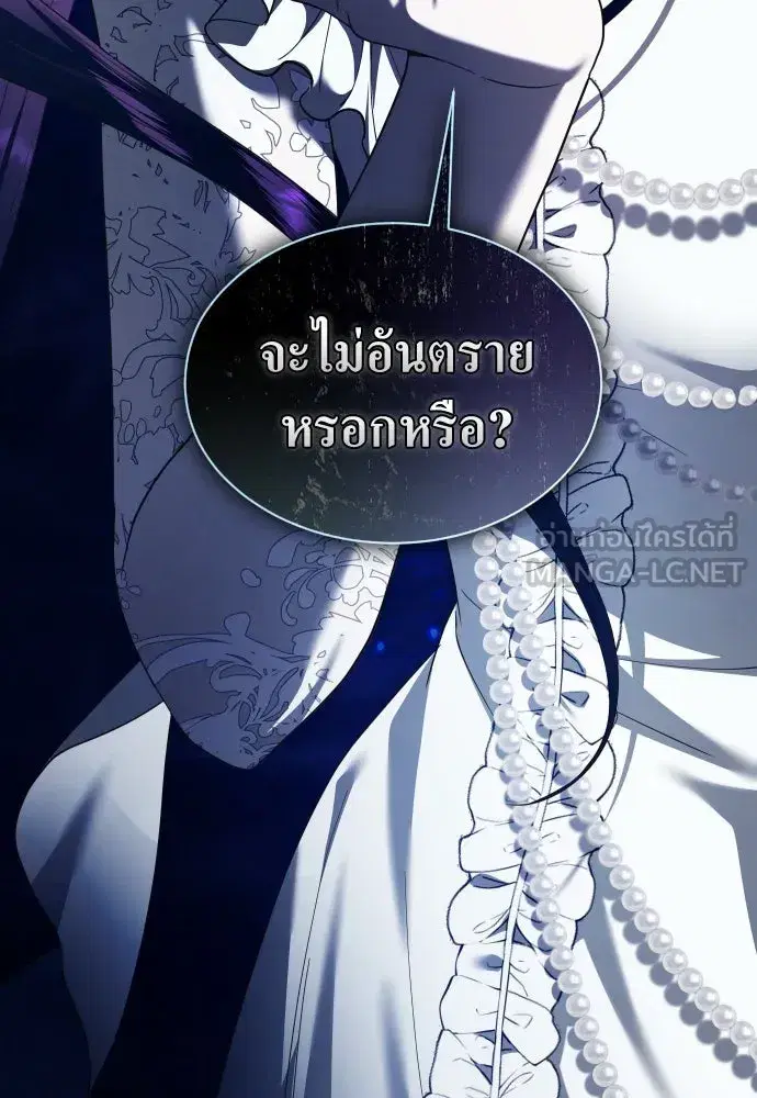 Your Throne ตอนที่ 258 หน้า 3
