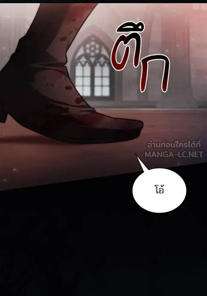 I Am the Queen in This Life ตอนที่ 156 หน้า 192