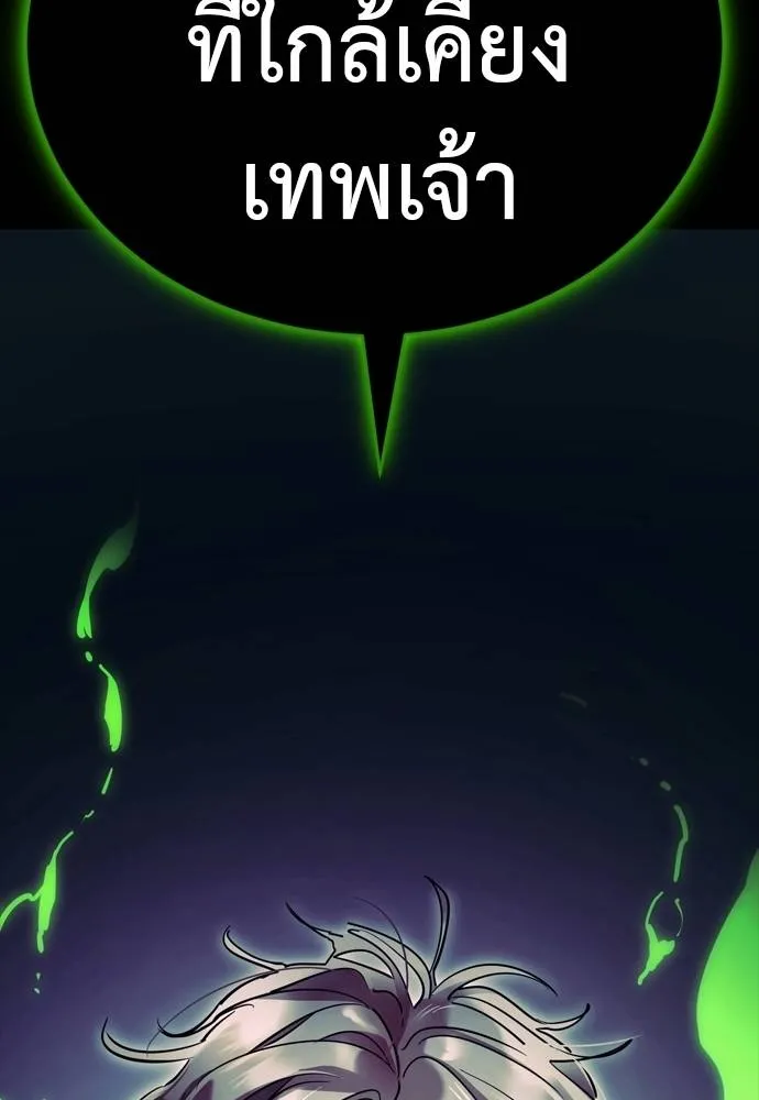 Reincarnation Path of The Underworld King ยอมรา ผู้พิพากษาจากนรก ตอนที่ 49 หน้า 181