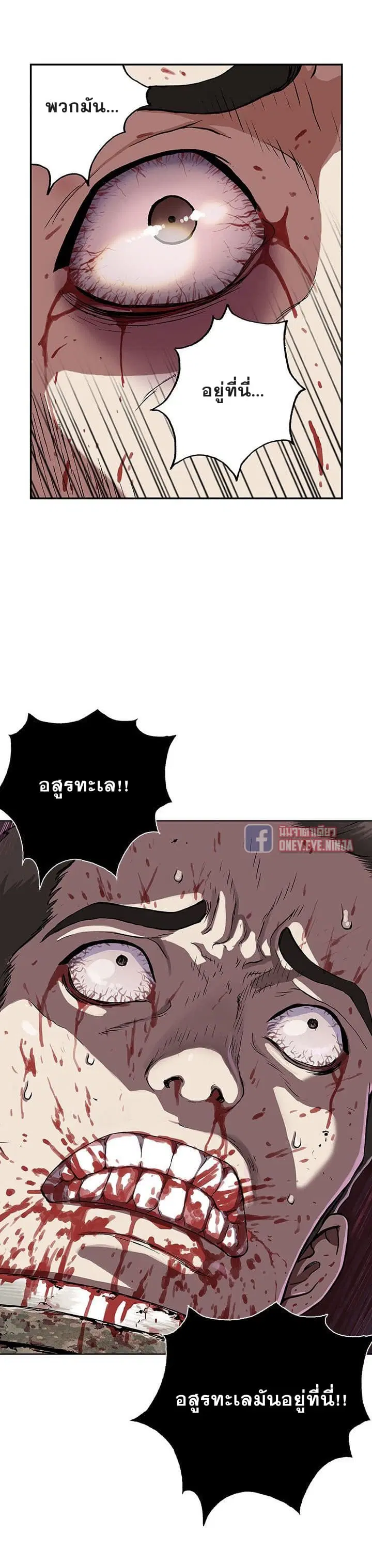 Leviathan ตอนที่ 47 หน้า 10