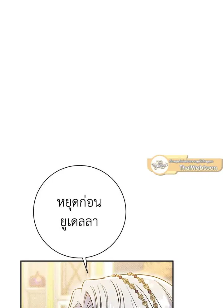 The Villain’s Match Is Too Perfect – คู่ดูตัวของนางร้ายเพอร์เฟกต์เกินไป ตอนที่ 38 หน้า 99
