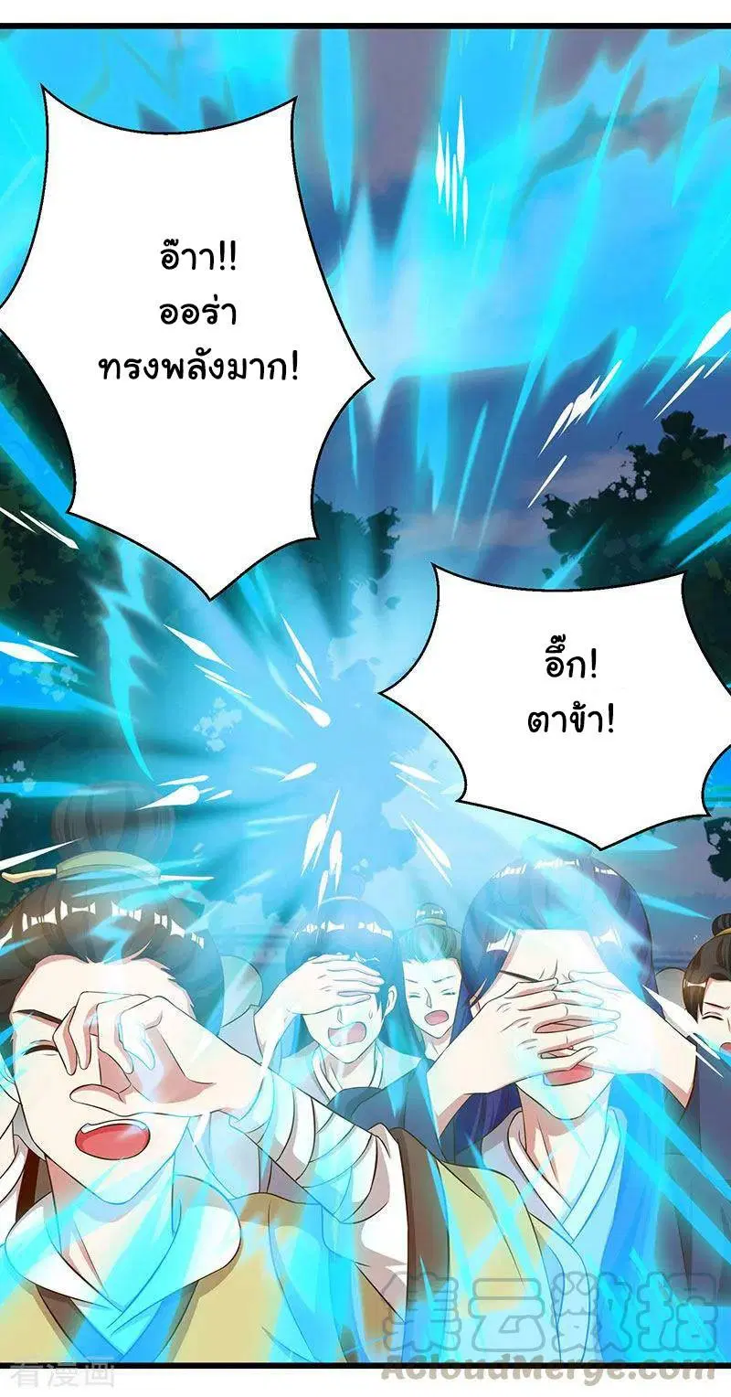 Reborn 80,000 years ตอนที่ 52 หน้า 2