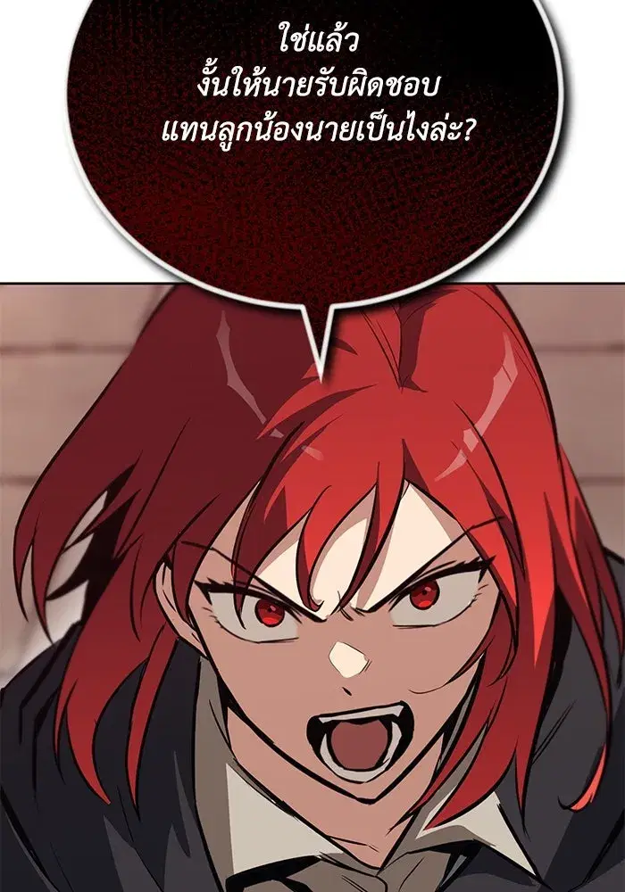 The Lazy Lord Masters the Sword ตอนที่ 80 หน้า 100