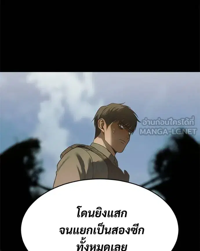 Baek XX ตอนที่ 146 หน้า 34