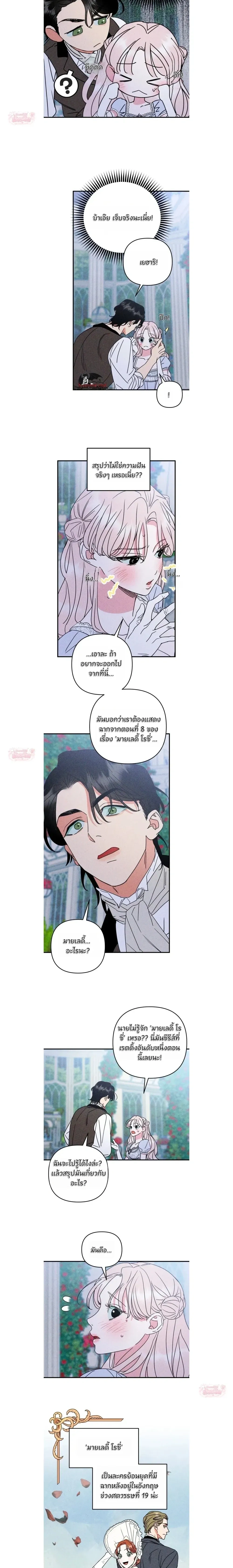Not You, but Your Roommate – ดันไปตกหลุมรักรูมเมตของนาย ตอนที่ 1 หน้า 12