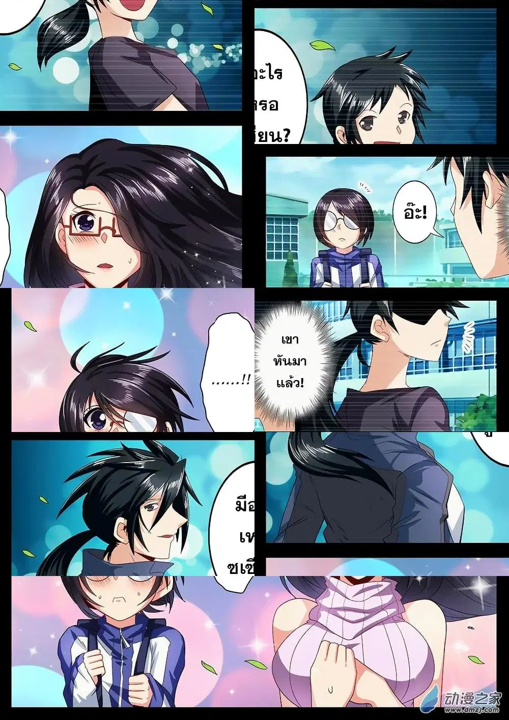 Hero? I Quit A Long Time Ago ตอนที่ 142 หน้า 6