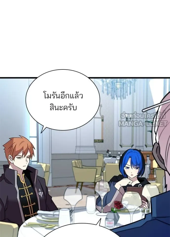Villain to Kill ตอนที่ 168 หน้า 88
