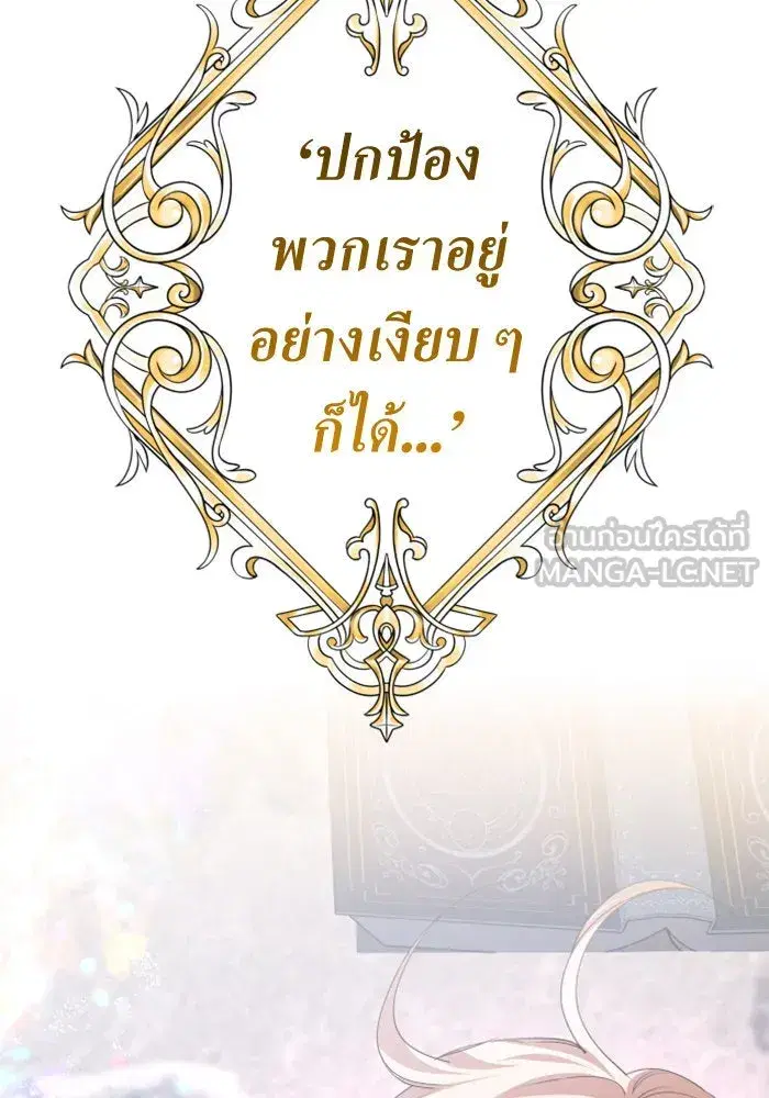 Your Throne ตอนที่ 160 หน้า 153