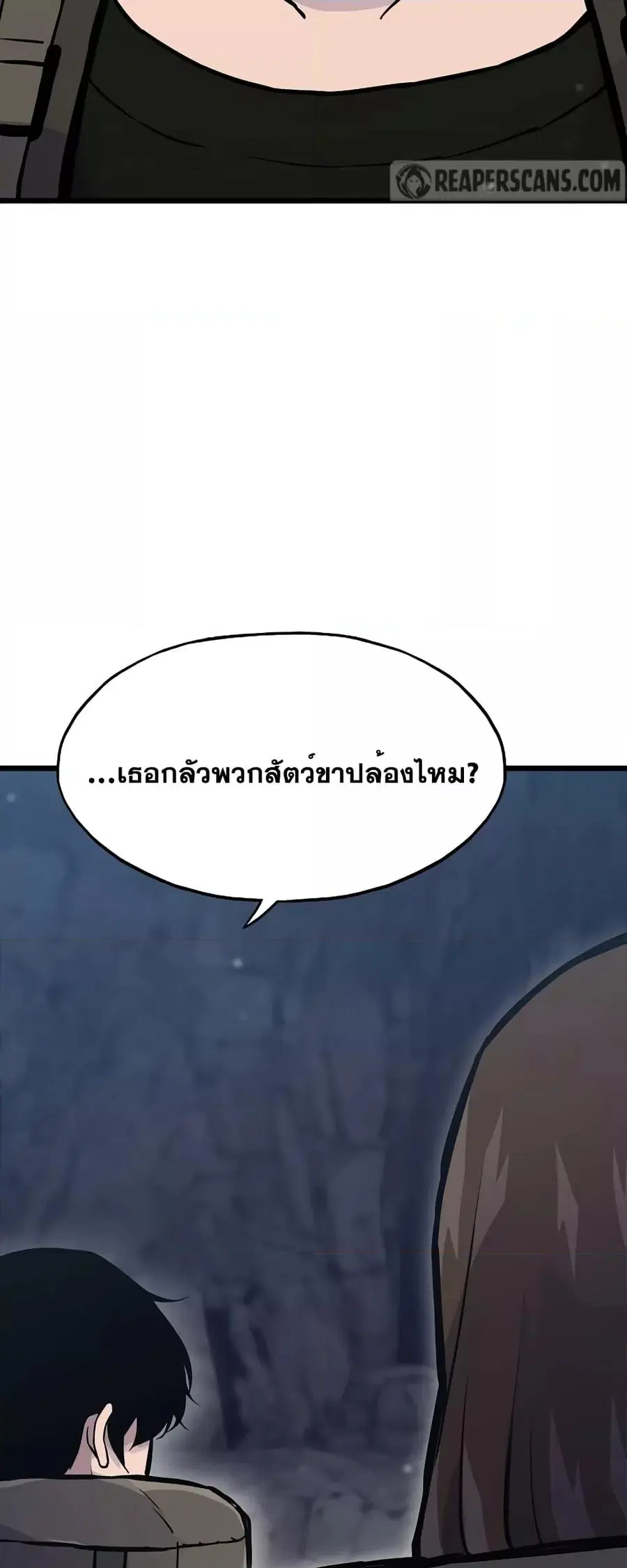 Past Life Returner ตอนที่ 30 หน้า 54