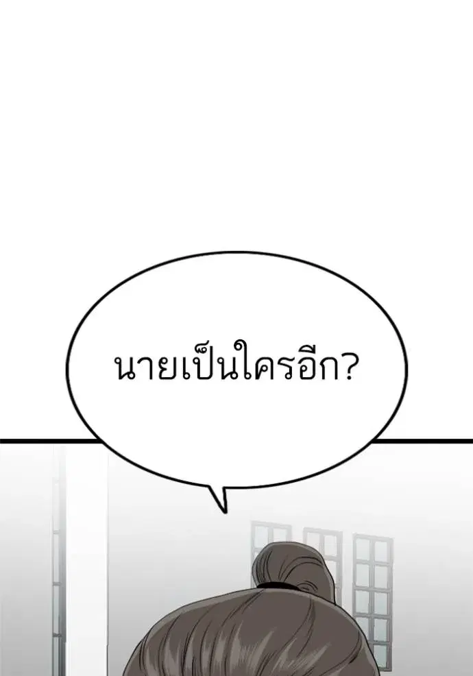Bad Guy ตอนที่ 221 หน้า 139