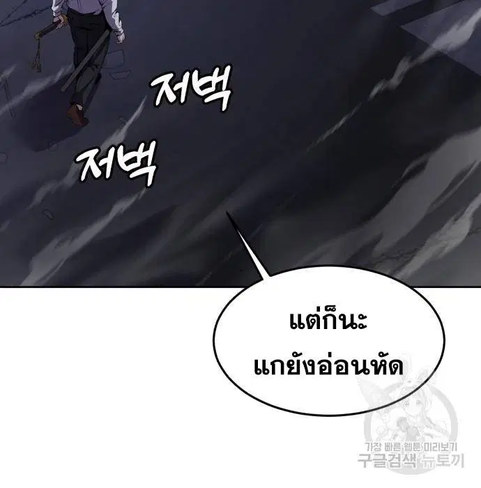 The Boy of Death ตอนที่ 156 หน้า 137