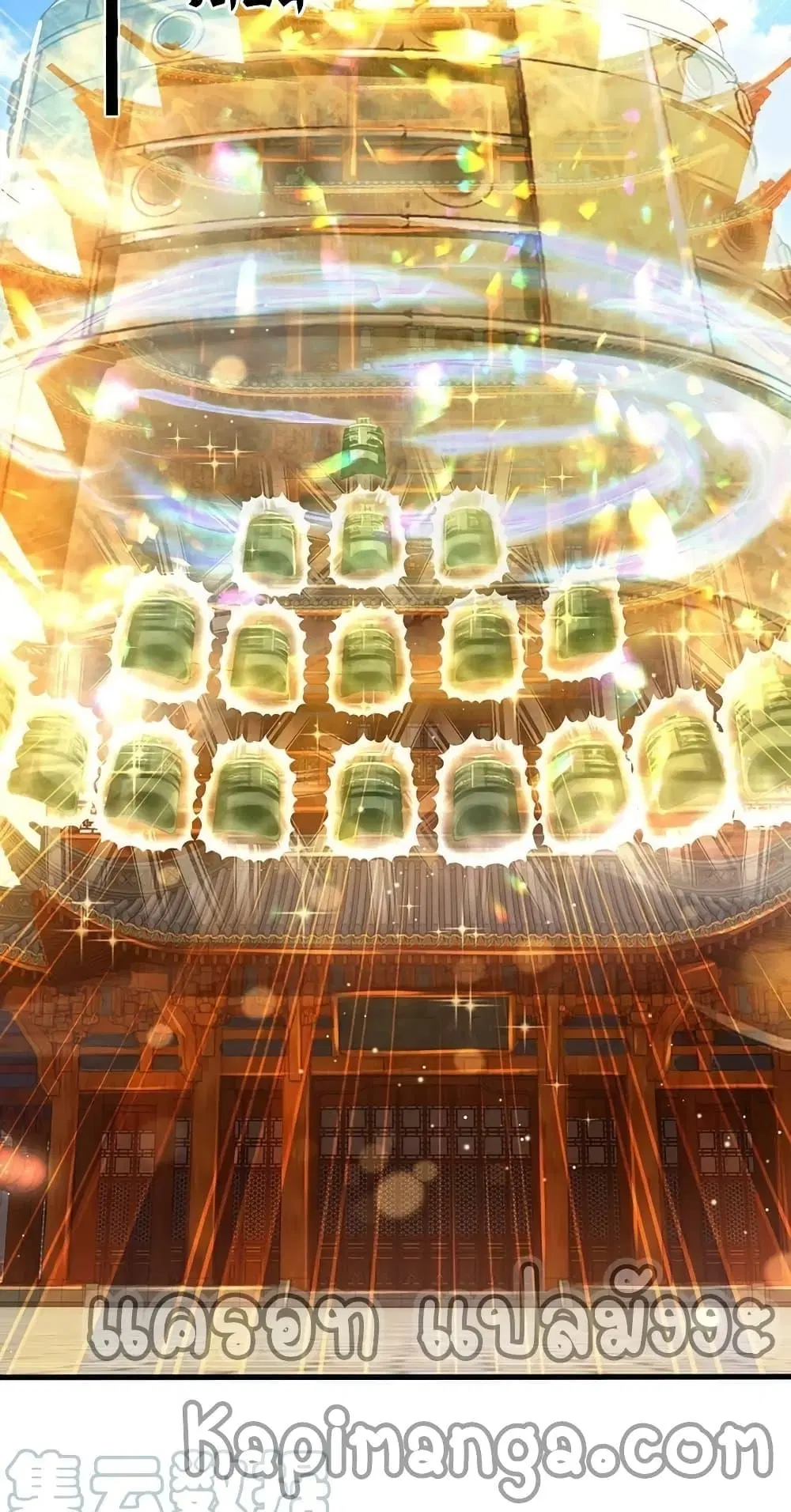 Opening to Supreme Dantian ตอนที่ 199 หน้า 20