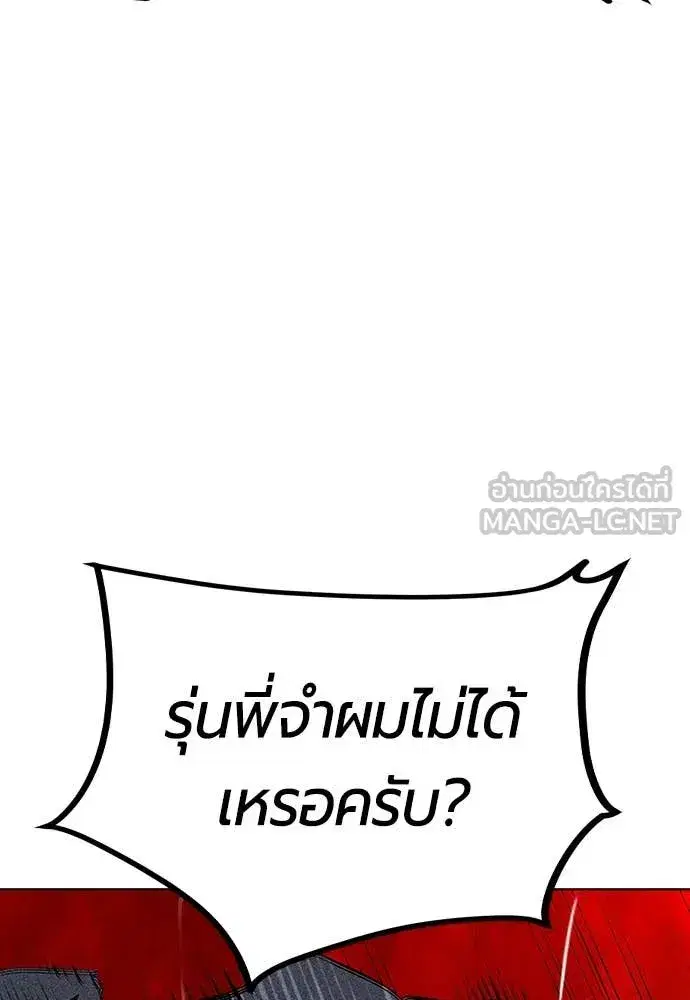Jungle Juice ตอนที่ 161 หน้า 55