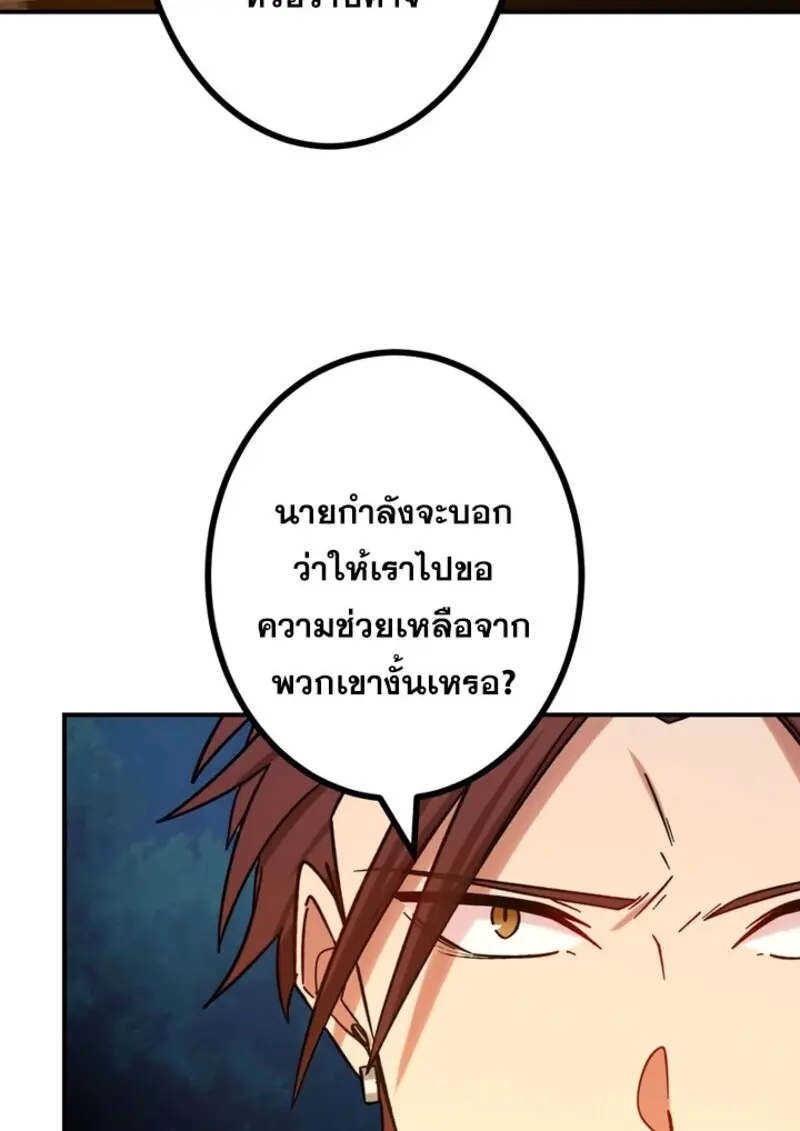 The Strongest Assassin Gets Transferred To Another World With His Whole Class ตอนที่ 56 หน้า 69
