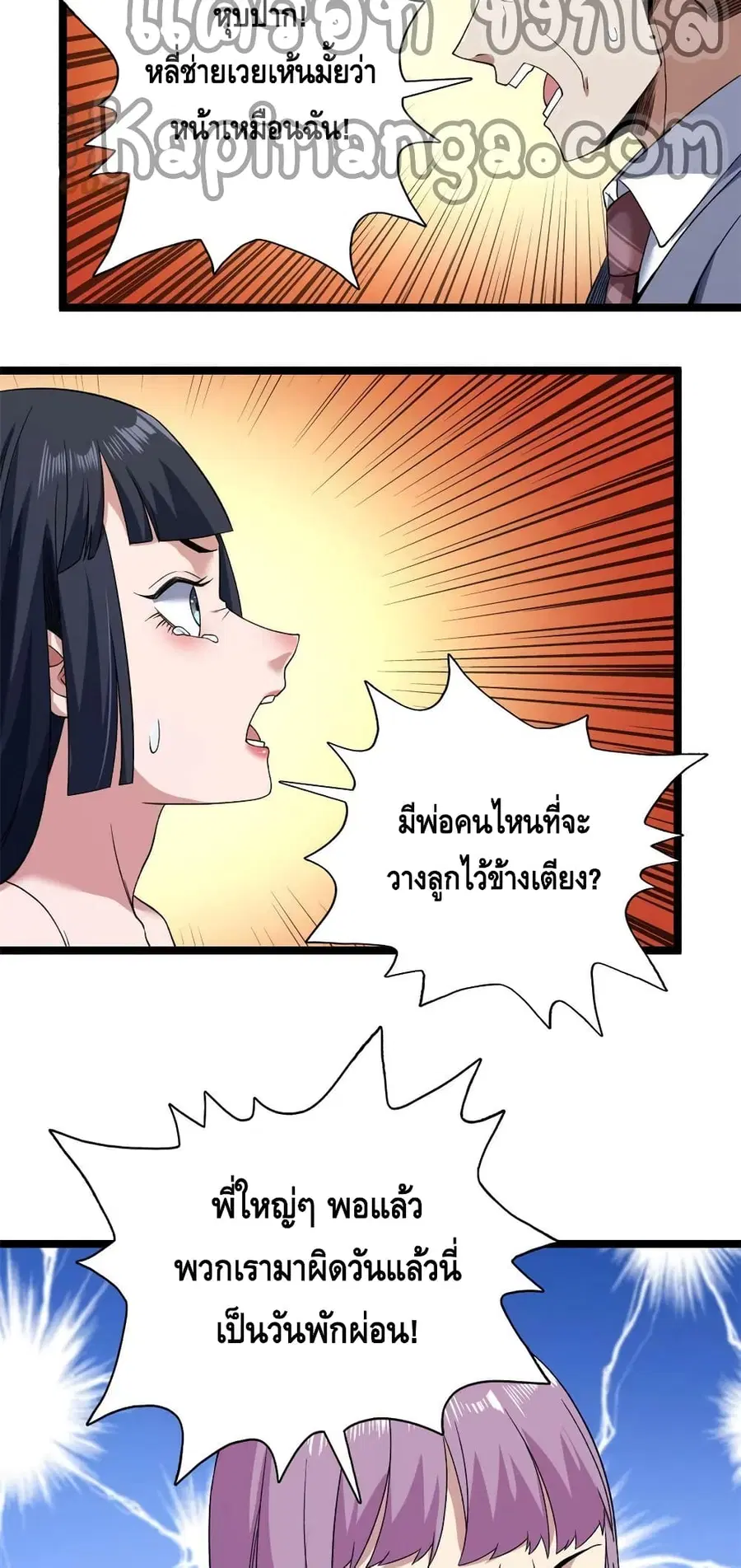 I Have 999 Skills ตอนที่ 118 หน้า 18