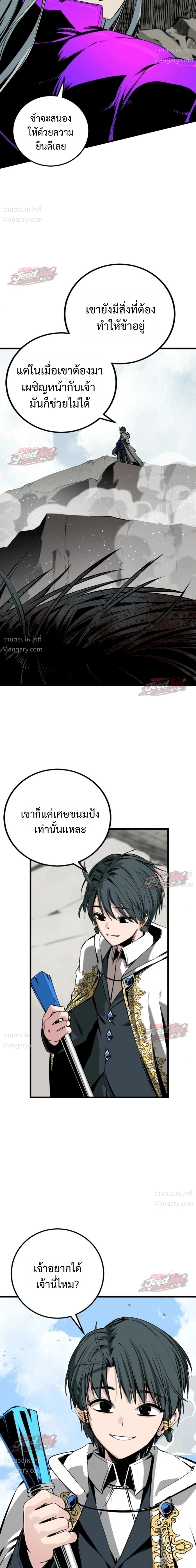 HERO KILLER ตอนที่ 288 หน้า 9