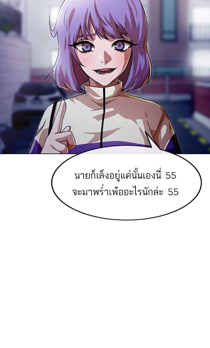 Random Chat ตอนที่ 109 หน้า 21