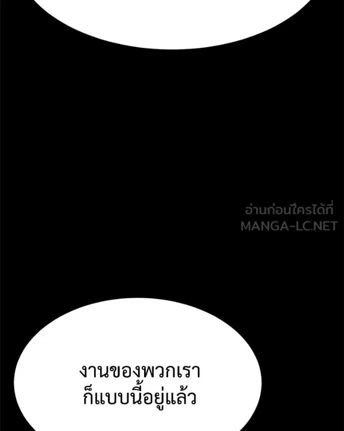 Baek XX ตอนที่ 126 หน้า 28