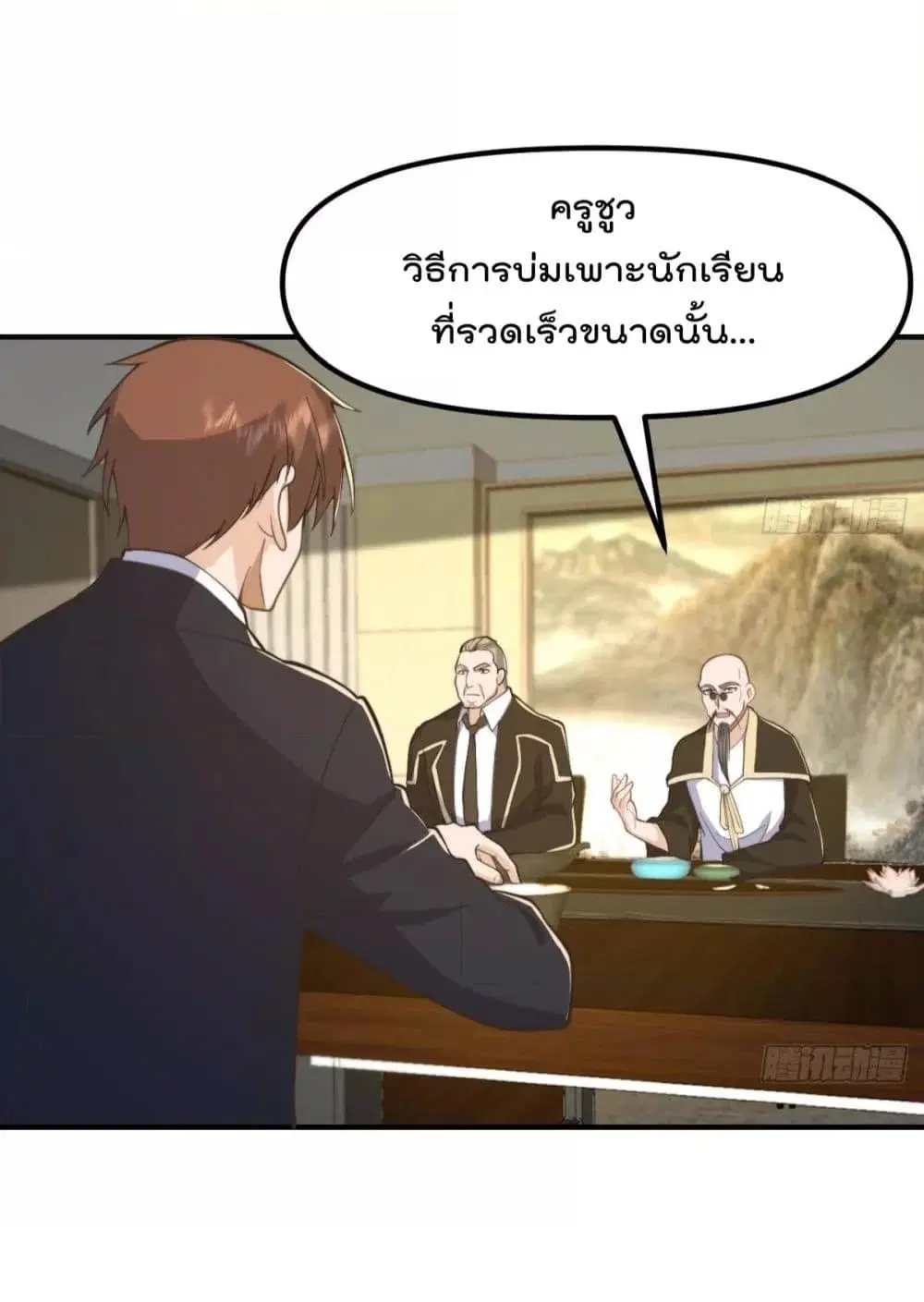 Master Cultivation Return ตอนที่ 438 หน้า 5