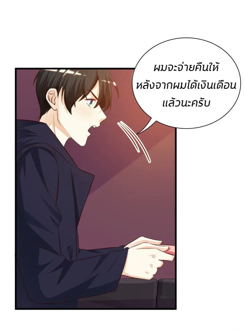 The Strongest Peach Blossom ตอนที่ 6 หน้า 8