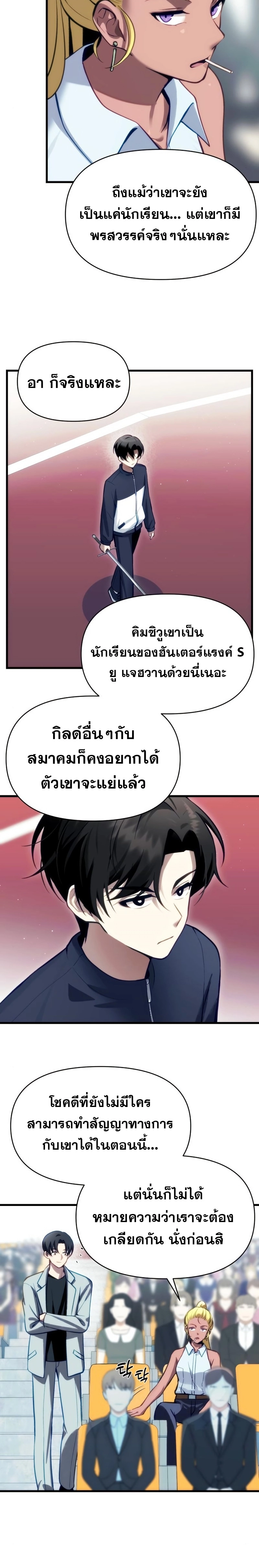 The Heavenly Demon’s Descendant ตอนที่ 11 หน้า 6