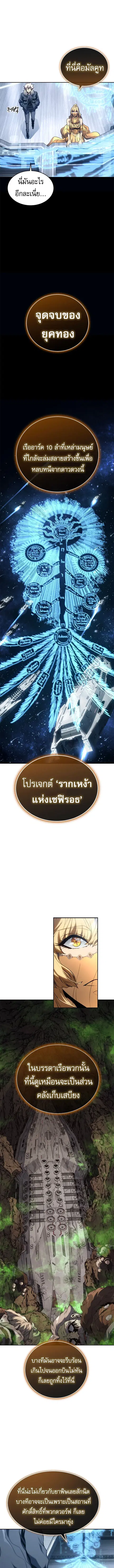 Why I Quit Being the Demon King ตอนที่ 47 หน้า 13