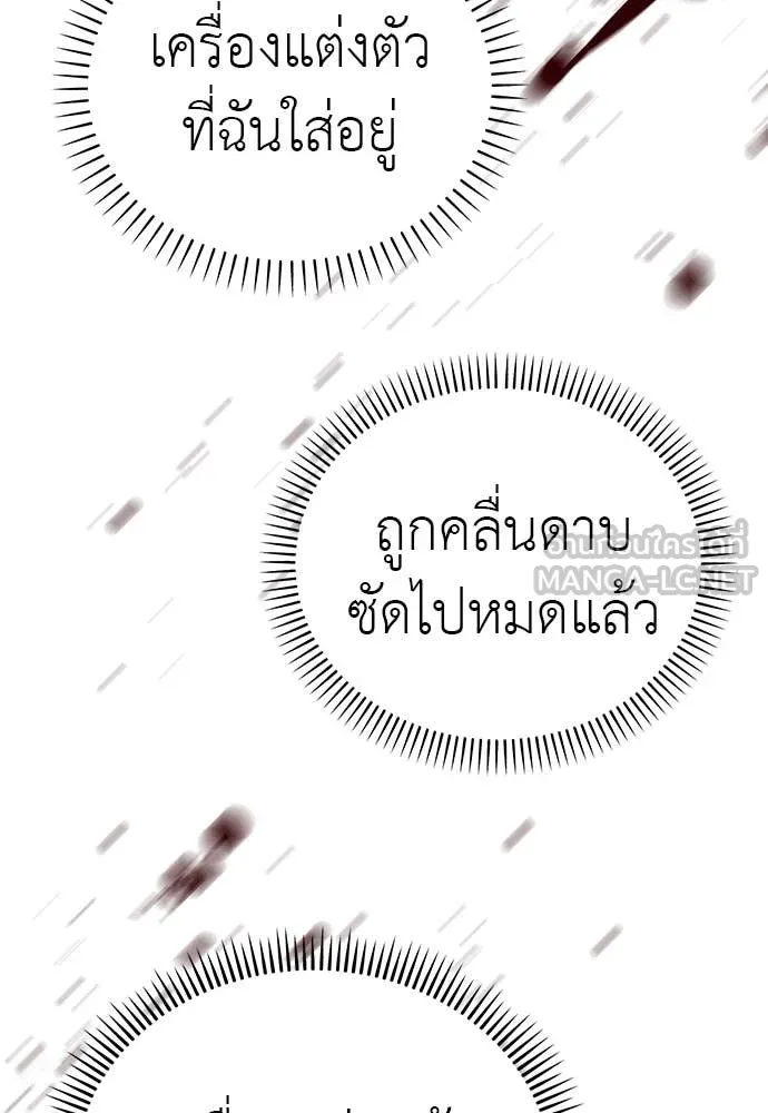 Reincarnation Path of The Underworld King ยอมรา ผู้พิพากษาจากนรก ตอนที่ 97 หน้า 141