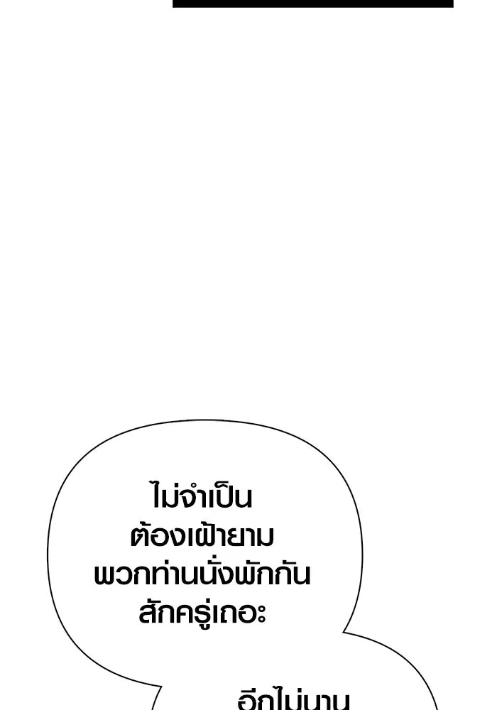 Surviving the Game as a Barbarian เอาชีวิตรอดในเกมฉบับคนเถื่อน ตอนที่ 137 หน้า 142