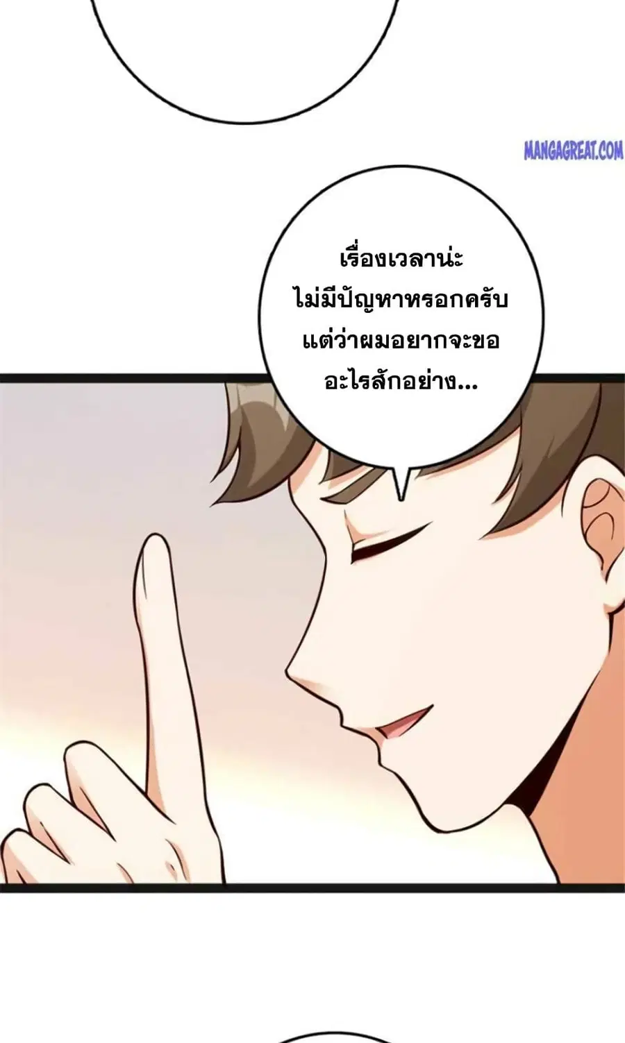 Release That Witch ตอนที่ 386 หน้า 21