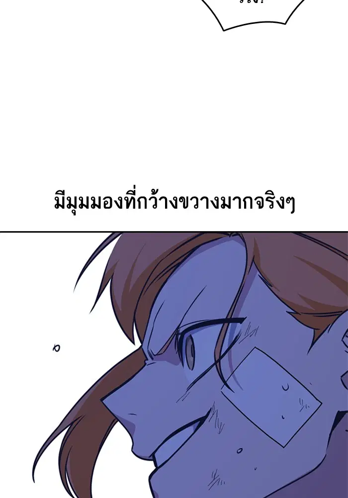 Study Group ตอนที่ 110 หน้า 33