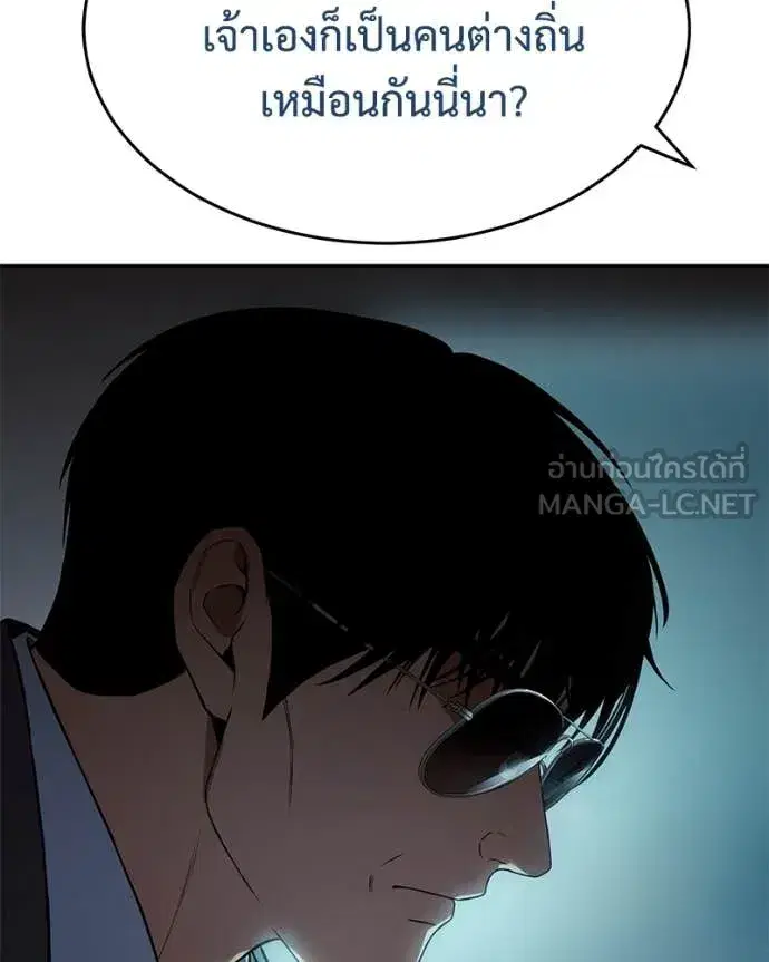Baek XX ตอนที่ 159 หน้า 112