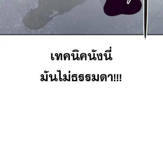The Boy of Death ตอนที่ 132 หน้า 97
