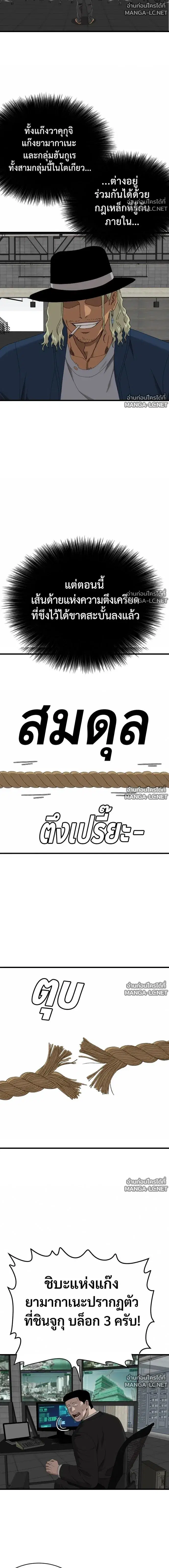 Bad Guy ตอนที่ 302 หน้า 12