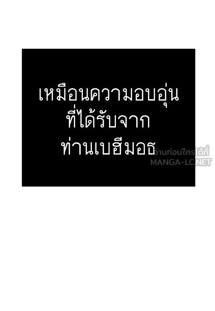 Superhuman Era ตอนที่ 216 หน้า 177