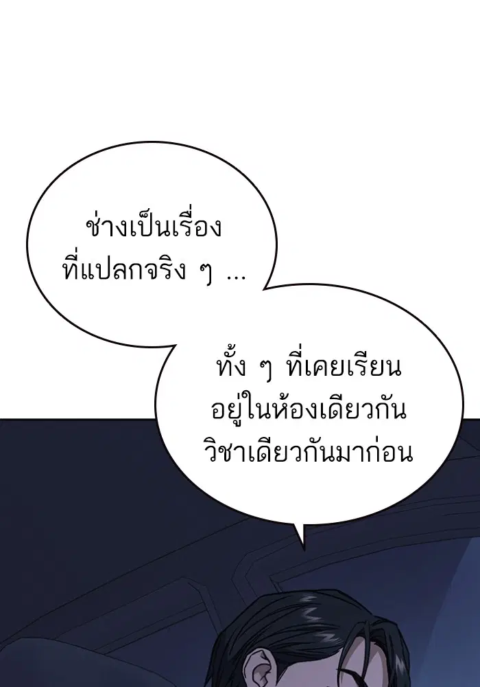 Study Group ตอนที่ 196 หน้า 105