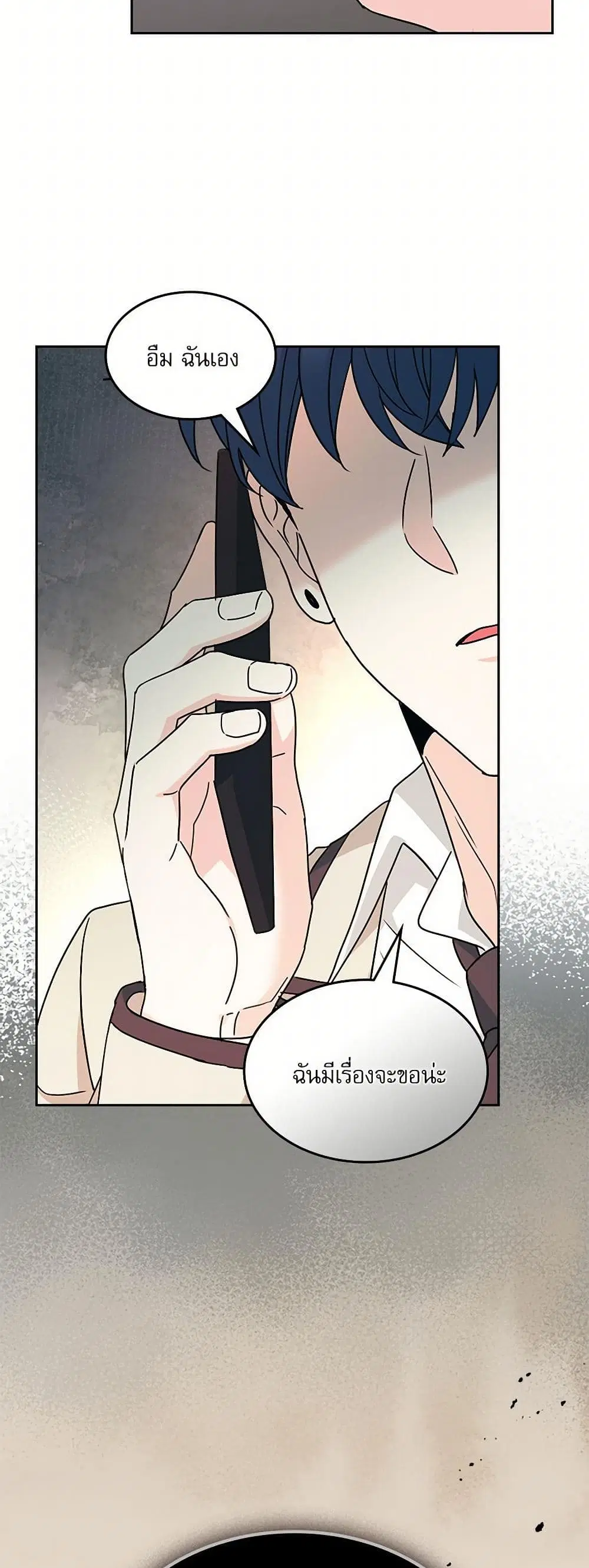 My Life as an Internet Novel ตอนที่ 221 หน้า 41