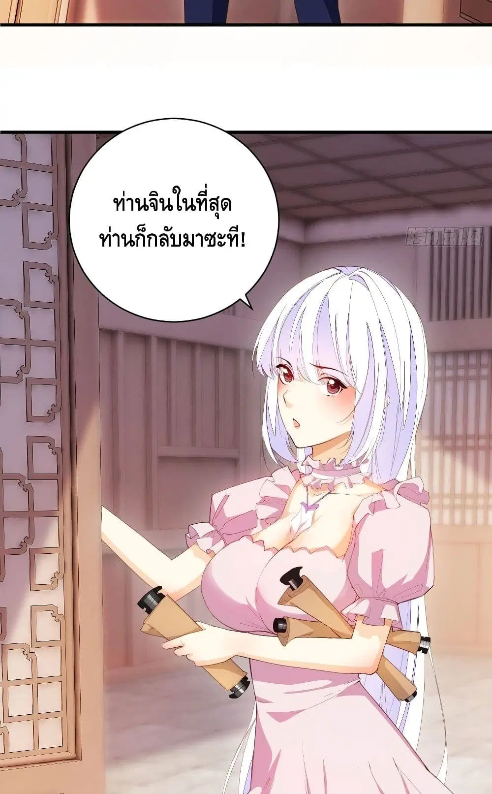 Tianjie Agent ตอนที่ 103 หน้า 5