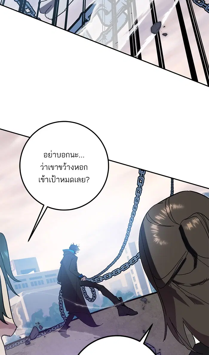 Return to Player ตอนที่ 43 หน้า 60