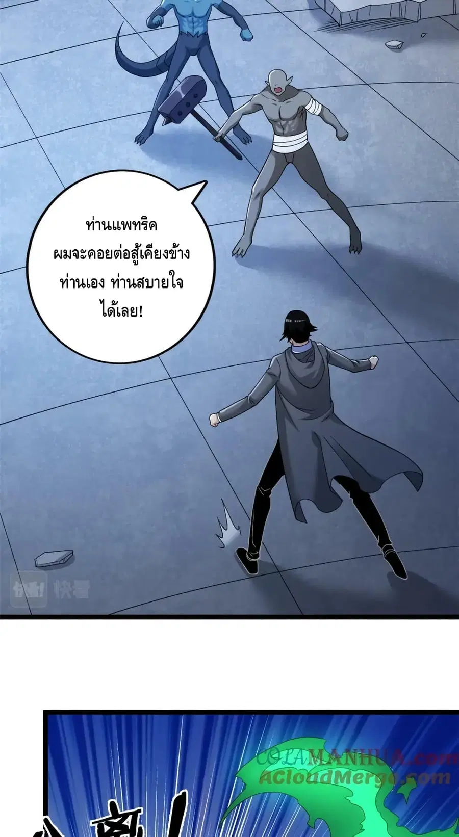 I Have 999 Skills ตอนที่ 192 หน้า 21