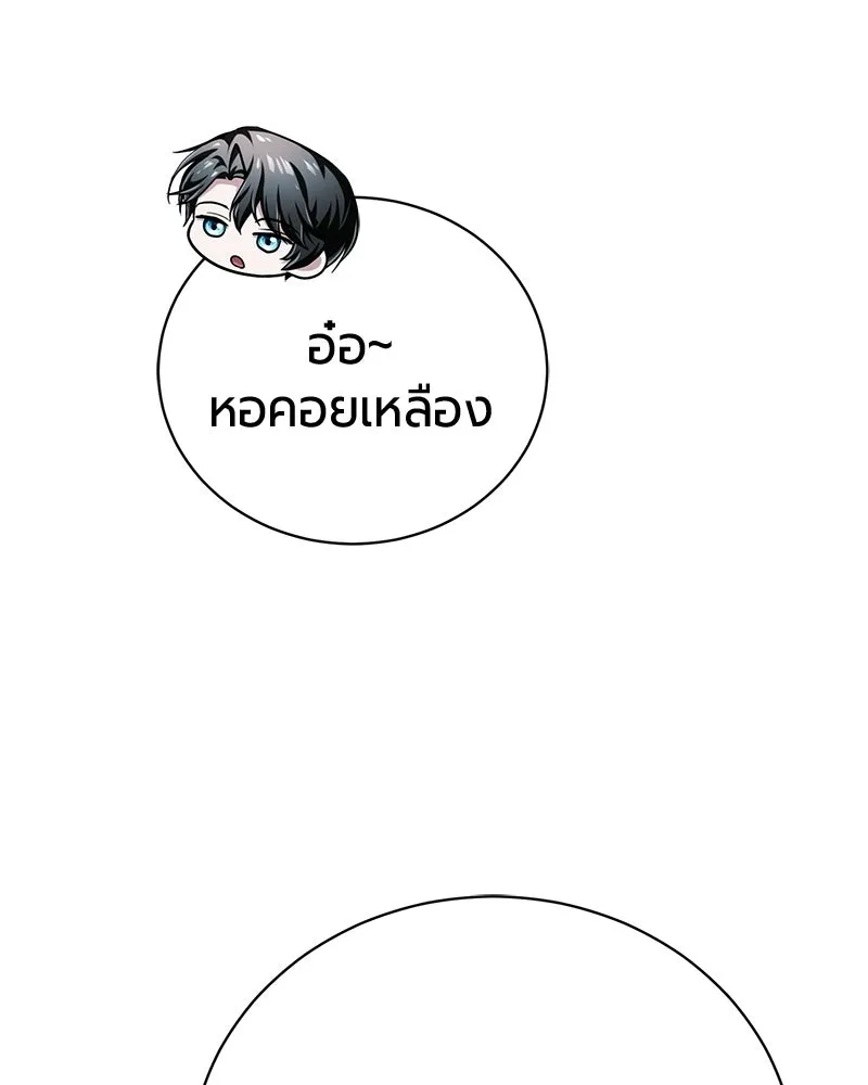 The Magic Tower’s Problem Child ตัวอันตรายแห่งหอคอยเวท ตอนที่ 35 หน้า 140