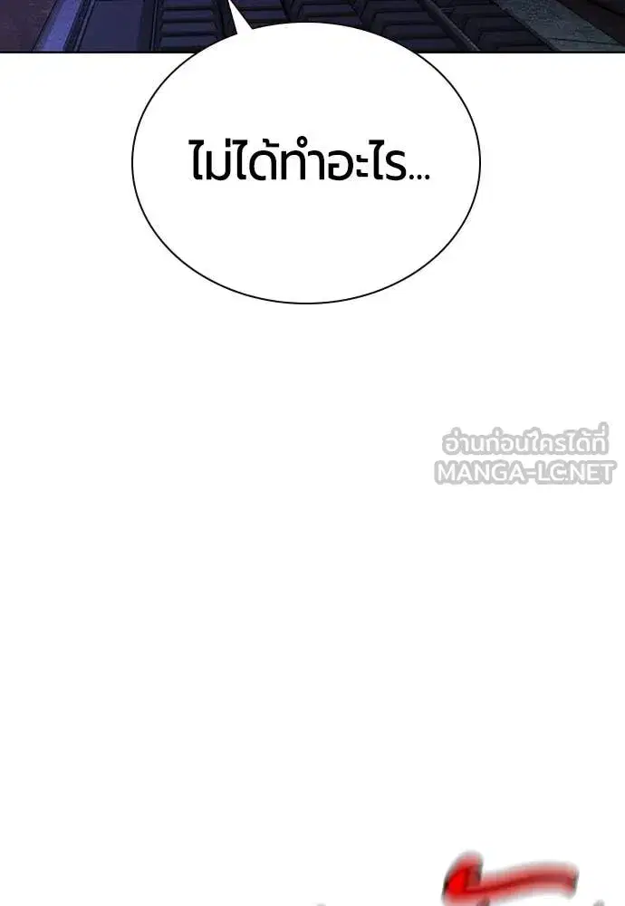 Jungle Juice ตอนที่ 156 หน้า 41