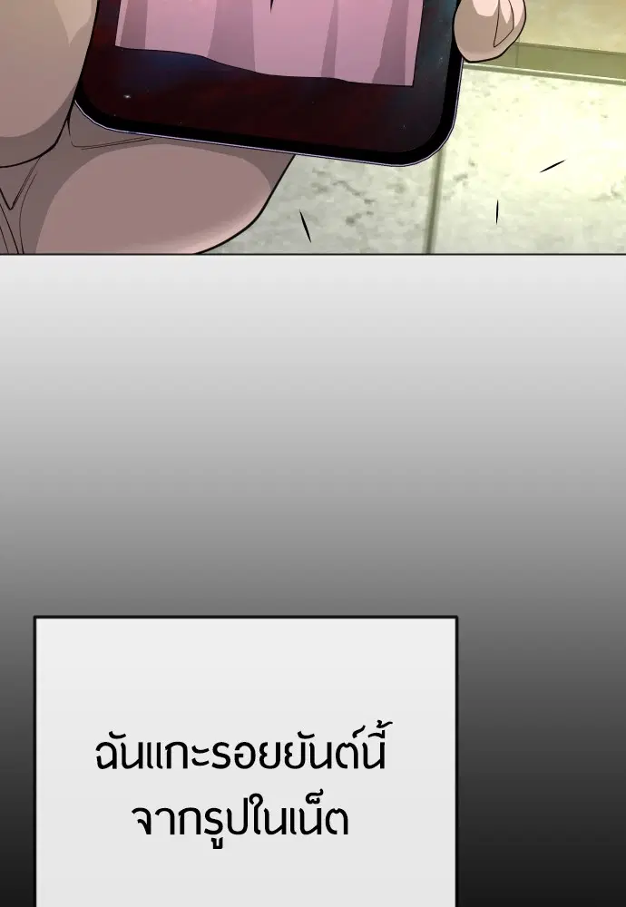 Superhuman Era ตอนที่ 167 หน้า 160