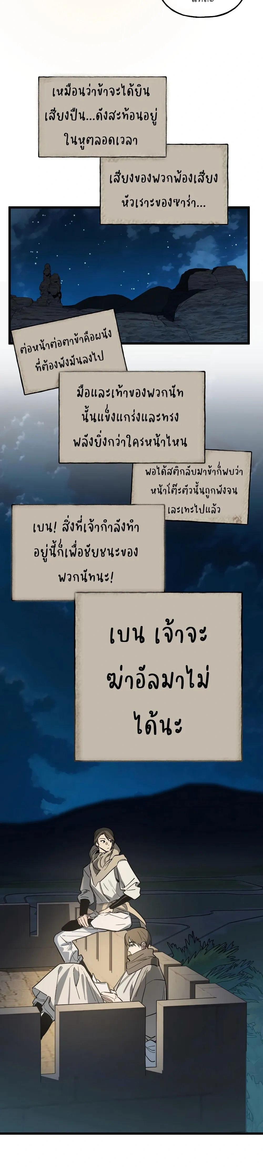 Grasp – จโดชา ตอนที่ 1 หน้า 12