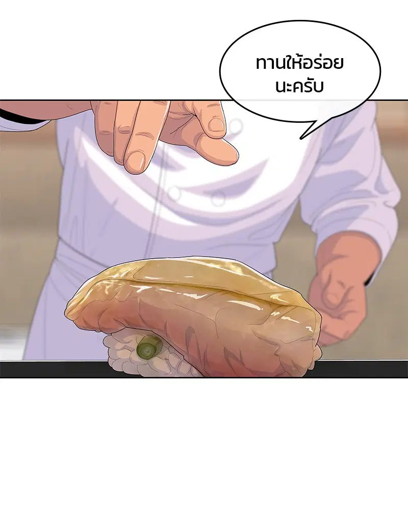 Kitchen Soldier ตอนที่ 176 หน้า 63